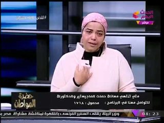 حاصلة على الماجستير تنهار بكاءا عالهواء وتستغيث بالرئيس السيسي: معنديش واسطة، وأمي فقدت النظر