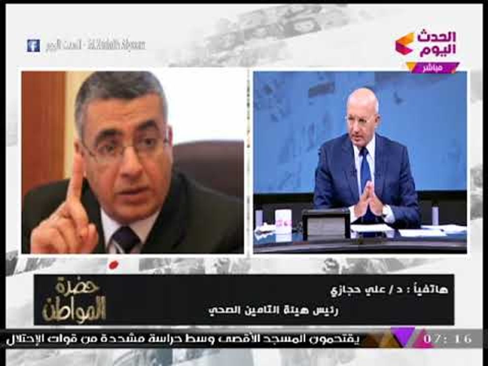 انفراد| رئيس هيئة التأمين الصحي يكشف التفاصيل ا...