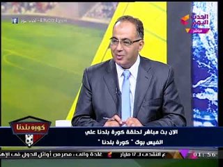 عبد الناصر زيدان يداعب "أبو المعاطي زكي": هتأخد موز والا ريش والأخير يرد: يا عم صلي عالنبي