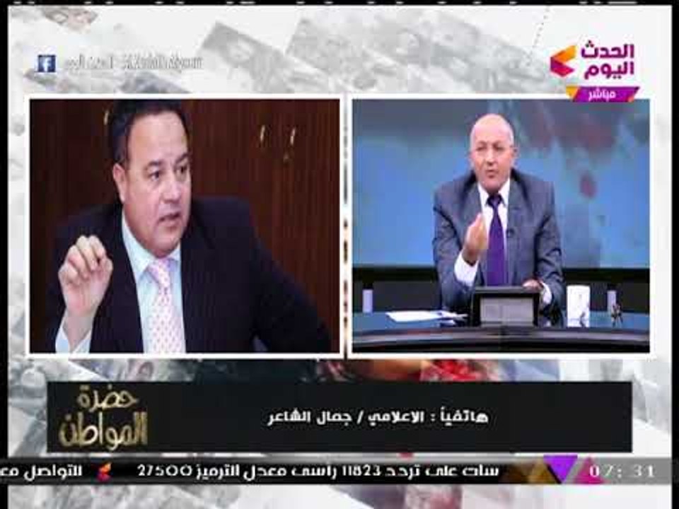 الإعلامي "جمال الشاعر" يكشف لأول مرة كواليس مُدهشة حدثت أثناء لقائه مع وزير ثقافة فرنسا