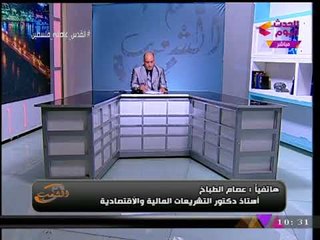 دكتور تشريعات مالية يفجر مفاجأة عن "مجزر دواجن بالشرقية": خدنا وعود بالحل ومحدش نفذ