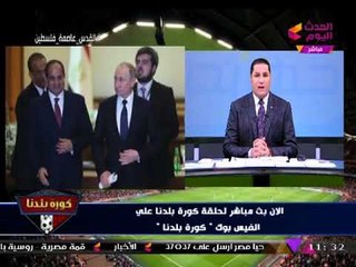 عبد الناصر زيدان عن لقاءات السيسي مع بوتين وأبو مازن: مصر ستظل حاضنة قضية فلسطين