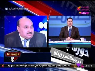 المستشار "محمود العسال" يحسم الجدل ويكشف أسباب عدم اختصاص التسوية والتحكيم نظر قضايا الزمالك