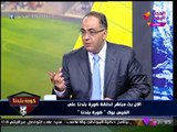 أبو المعاطي زكي يكشف موعد عودة الجماهير رسميا لمباريات الدوري