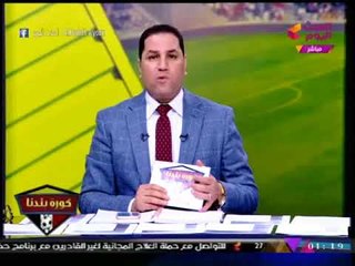 "عبد الناصر زيدان" يوجه رسالة نارية لـ'صالح جمعة ' بعد فيديو فضيحته :"بلاش شغل الشمال !"