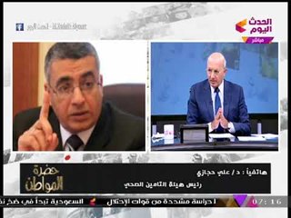 حضرة المواطن مع سيد علي| إصدار قانون التأمين الصحي الشامل وإنجاز أبطال الإسكواش 18-12-2017