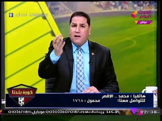 متصل: الزمالك تم تغييره لنادي "مرتضي منصور" وعبد الناصر زيدان يقاطعه: أرجوك أنا اللي فيا مكفيني