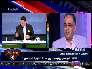 أبو المعاطي زكي يحرج "مرتضي منصور": انت خاربها... ما استقلتش ليه زي ما قولت؟!