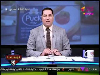 عبد الناصر زيدان يداعب "مصطفي عبد الخالق": ايه الورق اللي جايبه ده كله