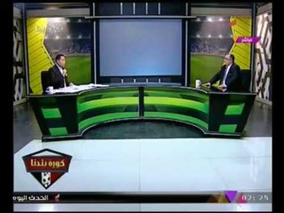 الناقد جمال العاصي يصفع "مرتضي منصور" :"انت مش في نادي سكسكه !!"