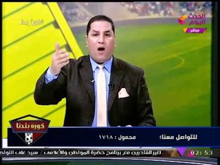 الإعلامي "عبد الناصر زيدان" في رسالة لجماهير الزمالك: هابعتلكم ربع كفتة وطرب وفرختين متحمرين!!!