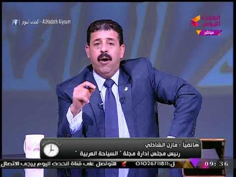 رئيس مجلة السياحة العربية يكشف حقيقة المتاجرة بالدولار على جروبات الفيس بوك