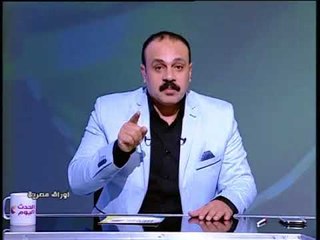 مذيع الحدث  يوجه رسالة نارية للصحفي "علاء عزت" بعد تطاوله على نادي الإسماعيلي ووصفه بـ"الحرافيش"