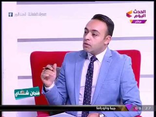 فنجان شاي مع بسمة إبراهيم ومحمد غدية| فقرة خاصة عن قانون الرؤية 23-12-2017