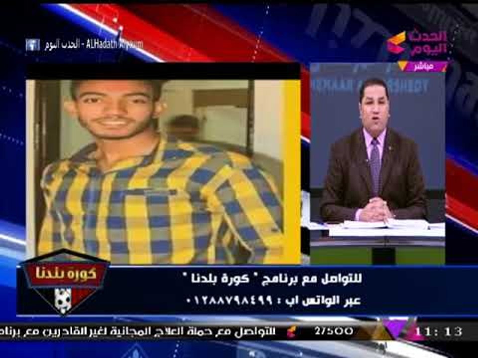 كورة بلدنا مع عبد الناصر زيدان| فرحة الإفراج عن جماهير الزمالك 16-12-2017