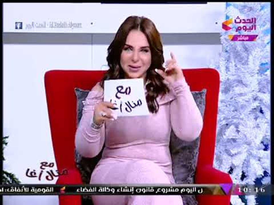 الإعلامية "منال أغا" توجه رسائل شكر لإدارة الحدث والعاملين بها مع نهاية 2017