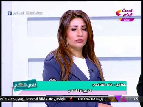 خبير اقتصادي تحليل لأهم نتائج قرار تداول اليوان الصيني داخل البنوك المصرية وانعكاس ذلك علي الاقتصاد