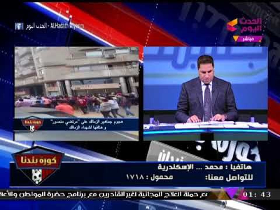 مشجع زملكاوي يقدم خطة مبتكرة لكيفية التعامل مع روابط جماهير الأندية