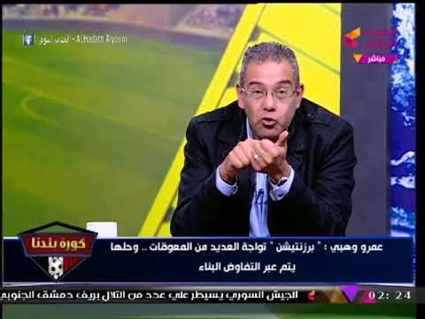 عبد الناصر زيدان يحرج مدير تنفيذي بريزنتيشن بسؤال مفاجئ وغير متوقع