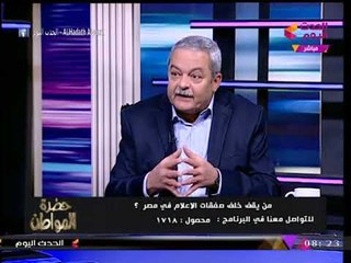 Download Video: حضرة المواطن مع سيد علي| تفاصيل الاستحواذ على حصة أبو هشيمة بإعلام المصريين 25-12-2017