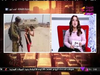 الإعلامية منال أغا تشيد بنضال "عهد التميمي": بصغر سنها وطن كبير