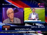 خبير اللوائح الرياضية طلال عبد اللطيف: قانون الرياضة كله عك في عك ومُخالف للدستور
