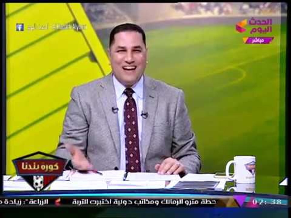 وصلة ضحك هستيرية داخل ستوديو وكنترول كورة بلدنا وعبد الناصر زيدان يداعب فريق عمله: عمالين تضحكوا