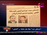 عبد الناصر زيدان يكشف أسرار عدم ترشح 