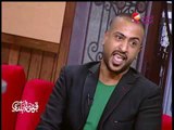 قهوة بلدي مع منصور الصناديلي| فقرة تقليد الفنانين مع الكوميدي أحمد إيكا 29-12-2017