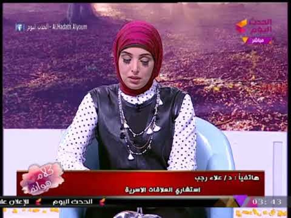 استشاري العلاقات الأسرية عن انتحار طفل:احنا بعدنا عن الدين وانحراف الأبناء سببه الآباء
