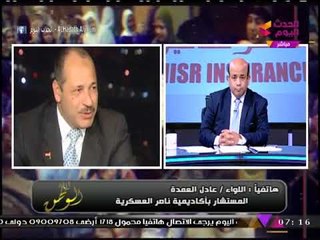 الخبير الاستراتيجي "عادل العمدة" يحذر الأمريكان: مصر نسيج واحد وسنتصدي لكم