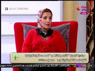 كن ايجابي مع فاتن شاهين| تفاصيل حملة تجميل التجمع الخامس فكرة أطلقها مجموعة من الشباب 20-12-2017