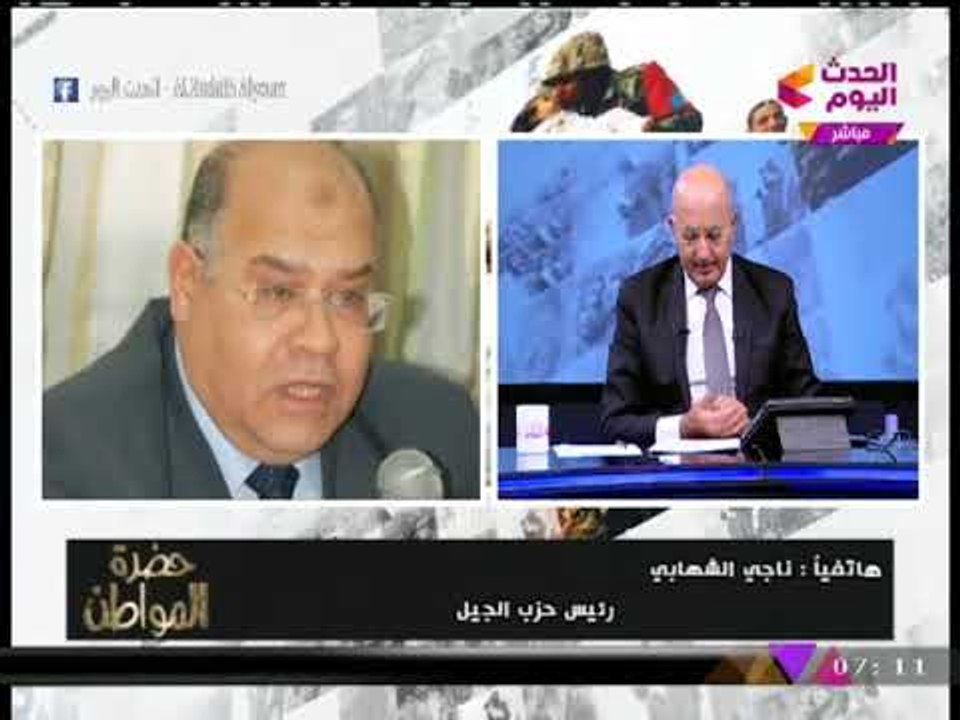 اللواء ناجي الشهابي عن تجاهل الاحتفال بعيد النصر: "هناك عدم خبرة من القائمين على الأمر"