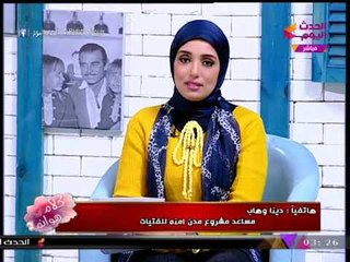 تعرف علي تفاصيل إنشاء مدن جديدة آمنة للفتيات لمحاربة التحرش