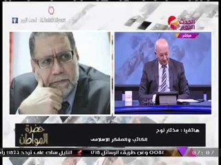 الإخواني المنشق "مختار نوح" عن إرهابي كنيسة حلوان: المصريون أضافوا "الجزمة" كسلاح لمواجهة الإرهاب