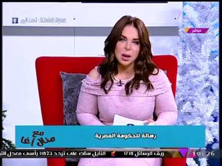 الإعلامية "منال أغا" في رسالة نارية للمسؤولين: يوم القيامة مش بعيد!!
