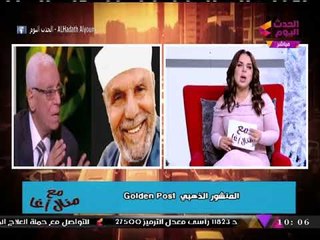 الإعلامية "منال أغا" تستحدث فقرة جديدة ببرنامجها المنشور الذهبي بأروع قصيدة عن "جبر الخواطر"