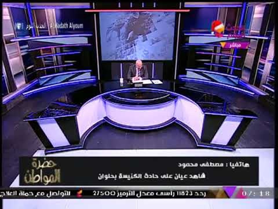 أحد الناجين من الهجوم الإرهابي على كنيسة حلوان: "الإرهابي" كان "مبلبع حاجة" ومشيته "مش مضبوطة"