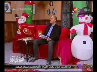 توقعات عالم الابراج "احمد شاهين"  لبرج "العذراء" بالعام 2018 :الاعلي حظاً ،و هيتجوزوا السنه ديه