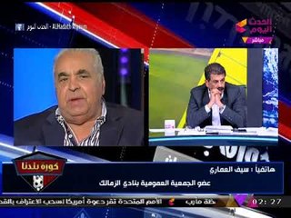 انفراد| سيف العماري يكشف أسباب تقديم أول طعن على انتخابات الزمالك