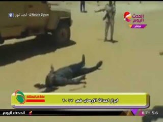 برنامج "ساعة مع المستشار" يعرض تقريرا حول أبرز الأحداث الإرهابية  فى عام 2017