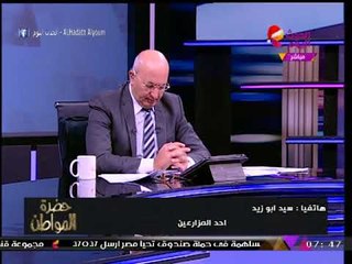 أحد كبار مزارعي قصب السكر يوضح أسباب غضبهم خلال الفترة الأخيرة