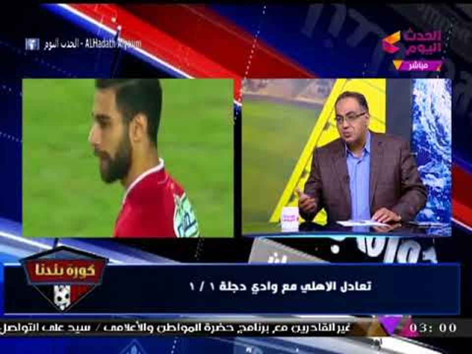 نشرة أخبار الأهلي| حقيقة رحيل "متعب" في يناير وغضب "البدري" من النتائج المُخيبة