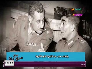 تقرير... رؤساء مصر من ثورة 25 يوليو إلى ثورة 30 يونيو