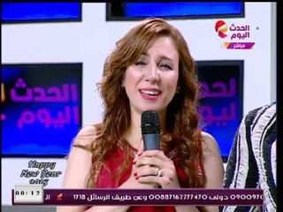 الممثلة والمغنية "نيرة عارف" تعلن انضمامها لأسرة #الحدث_اليوم