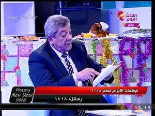 الفلكي "سيد الشيمي" يوجه توقعات فلكية خاصة لأهل الإسكندرية والصعيد خلال عام 2018
