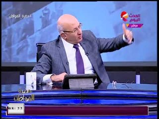 حضرة المواطن مع سيد علي| محاولات الغرب لاستخدام ملف الأقباط وحقوق الإنسان في مصر 2-1-2018