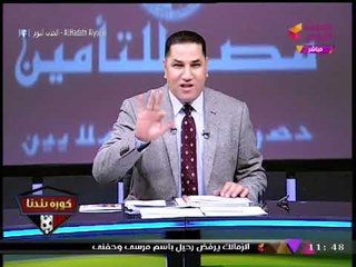 عبد الناصر زيدان: رجعنالكم بعد 48 ساعة بالجاكيت اللي بيهيج التور
