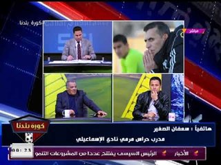 سعفان الصغير يشن هجوما شرسا على "مدحت شلبي": انت مش محايد... الأهلي مخدش الدوري