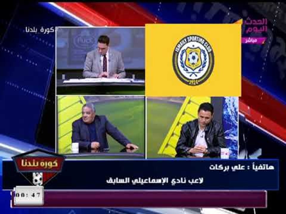 نجم الإسماعيلي السابق يفتح النار على تجاهل الإعلام لتصدر الدراويش